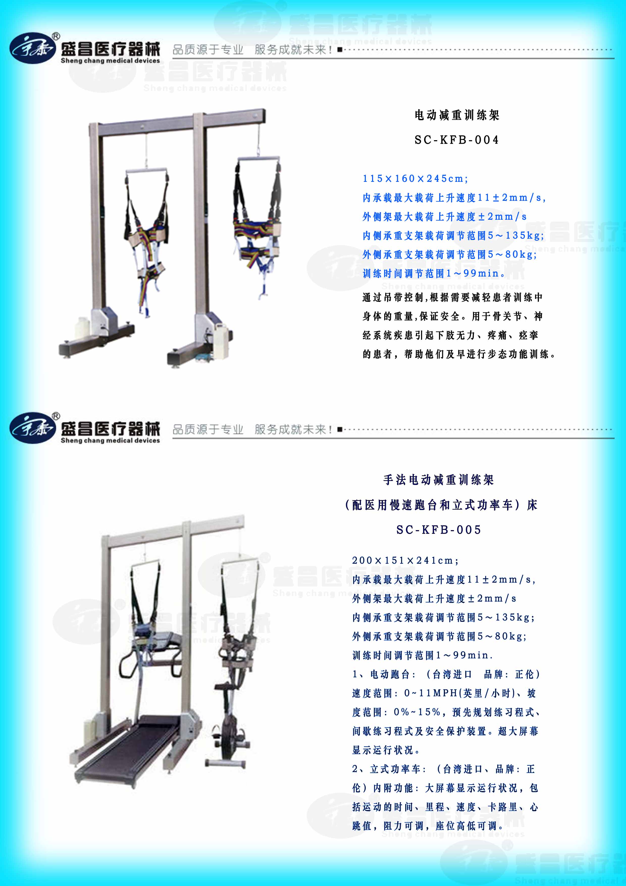 电动减重训练架