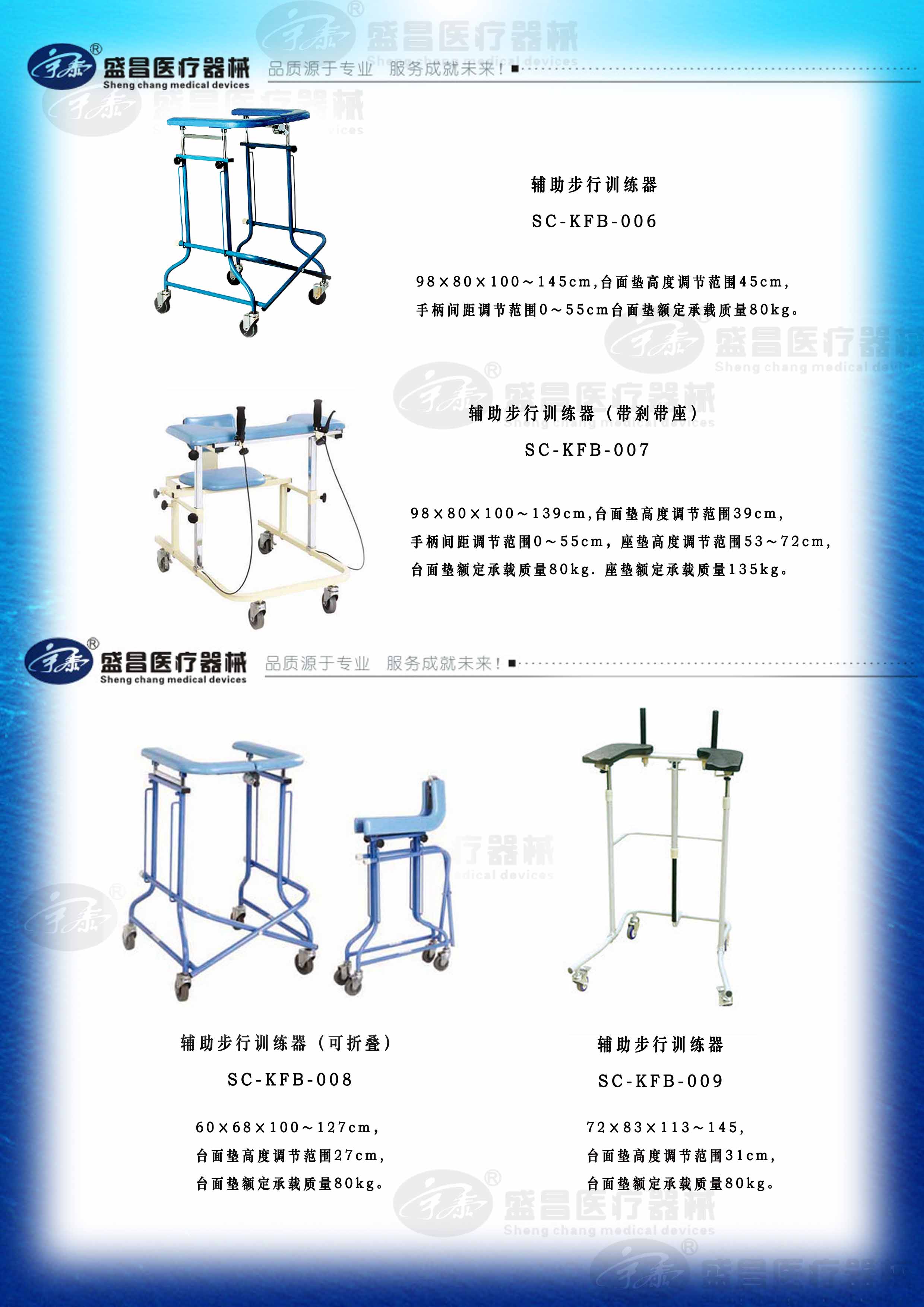 辅助步行训练器