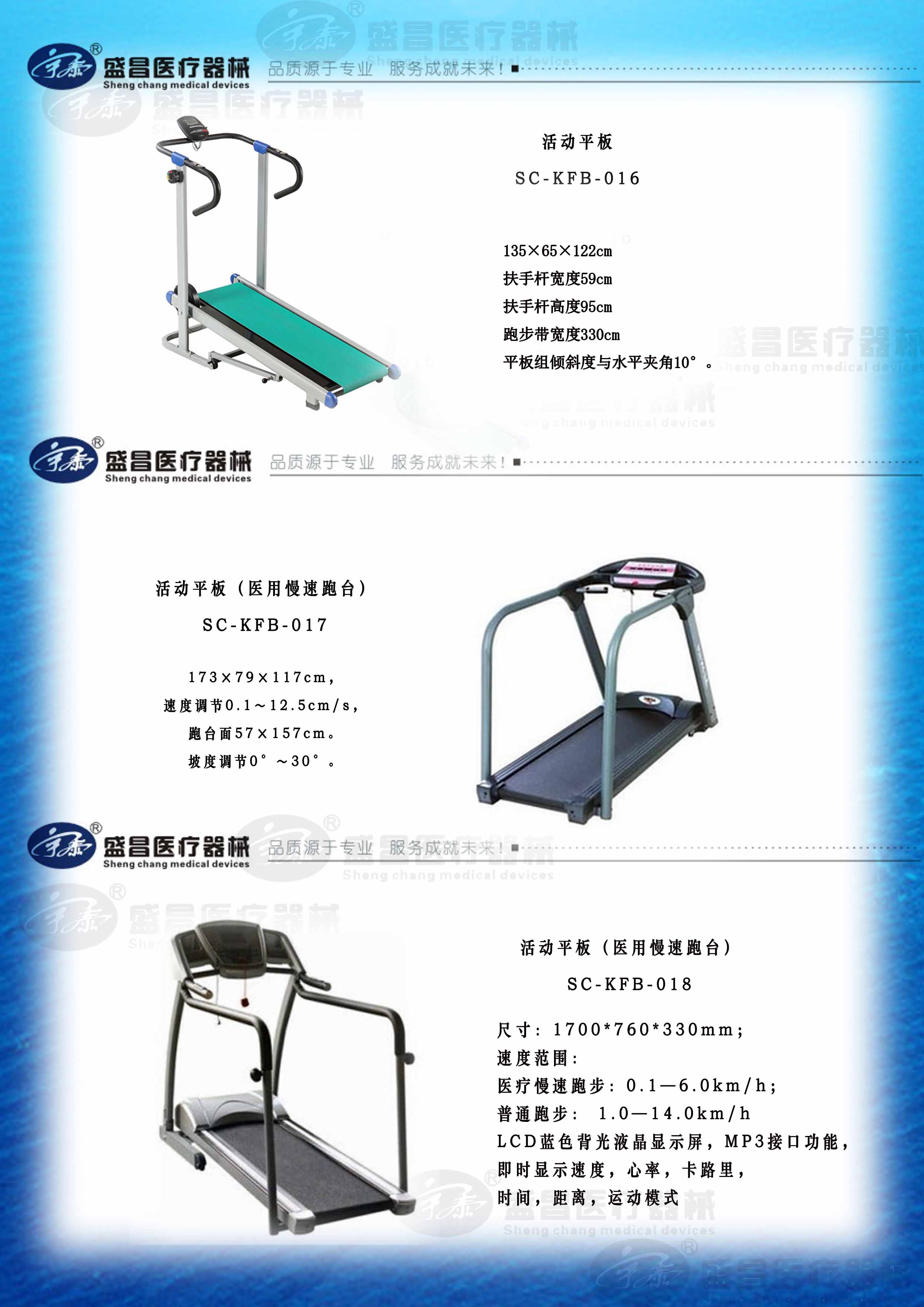 活动平板
