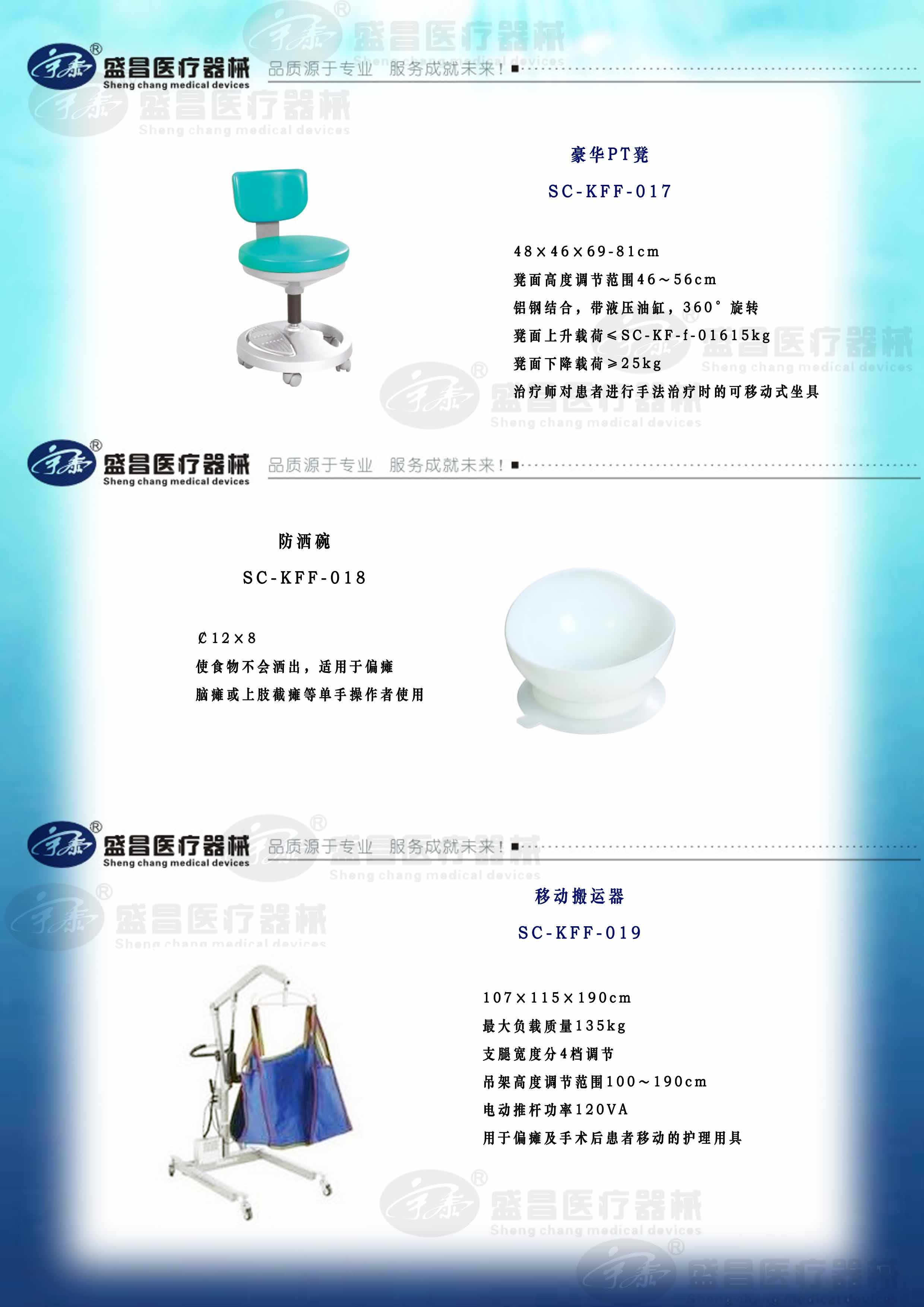 豪华PT凳；防洒碗；移动搬运器