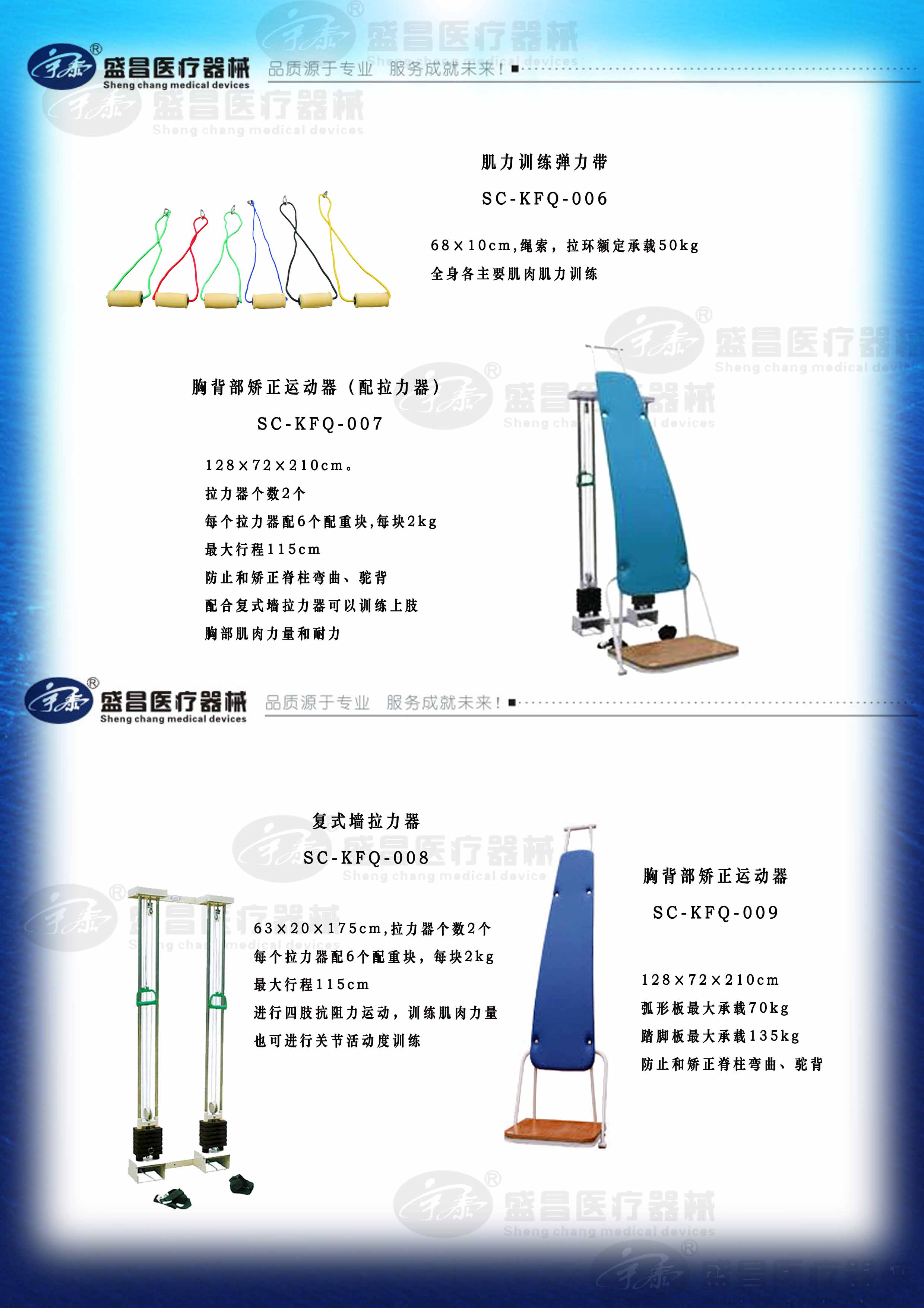 肌力训练弹力带；复式墙拉力器；胸背部矫正运动器