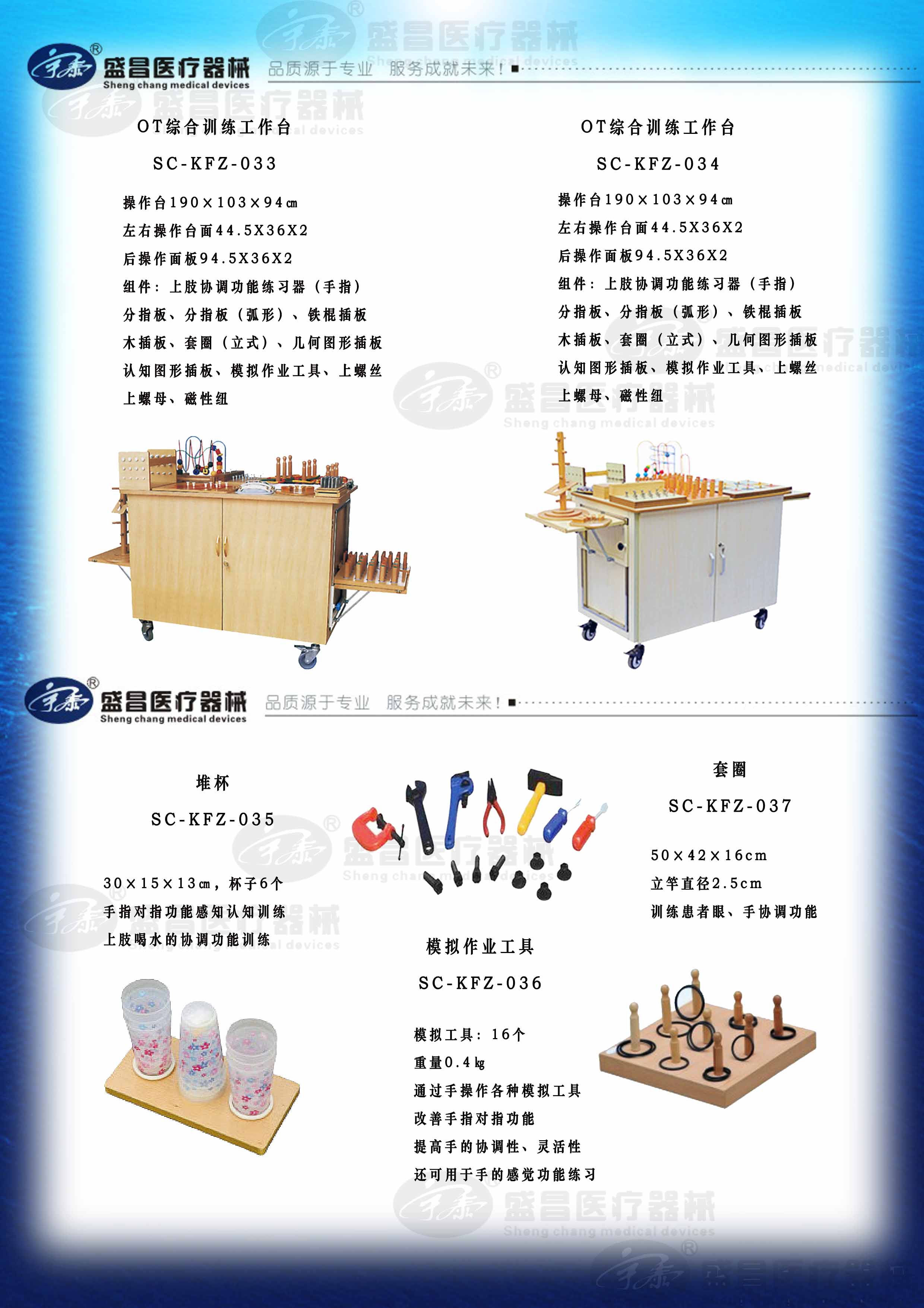 OT综合训练工作台；堆杯；模拟作业工具；套圈