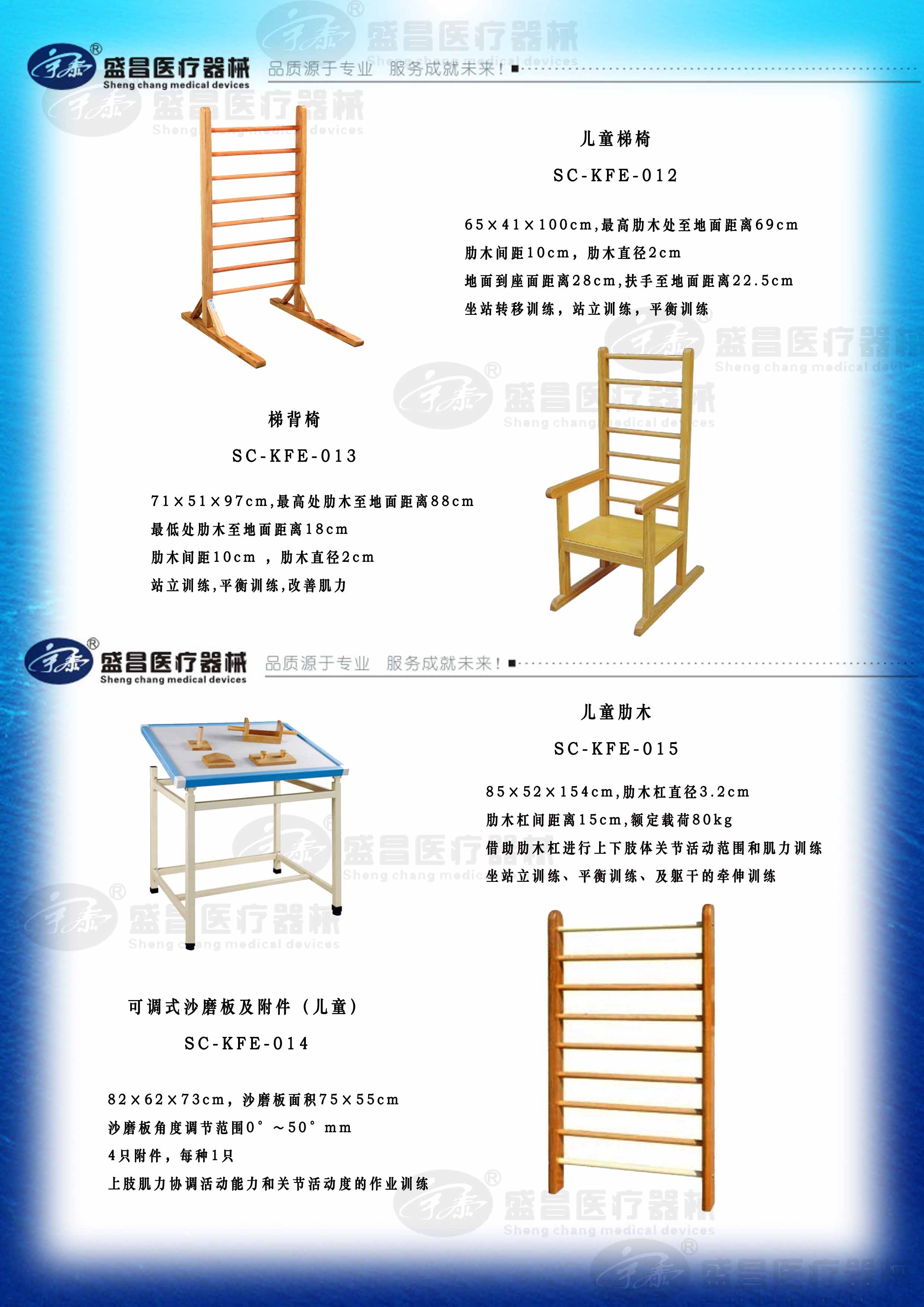 儿童康复系列