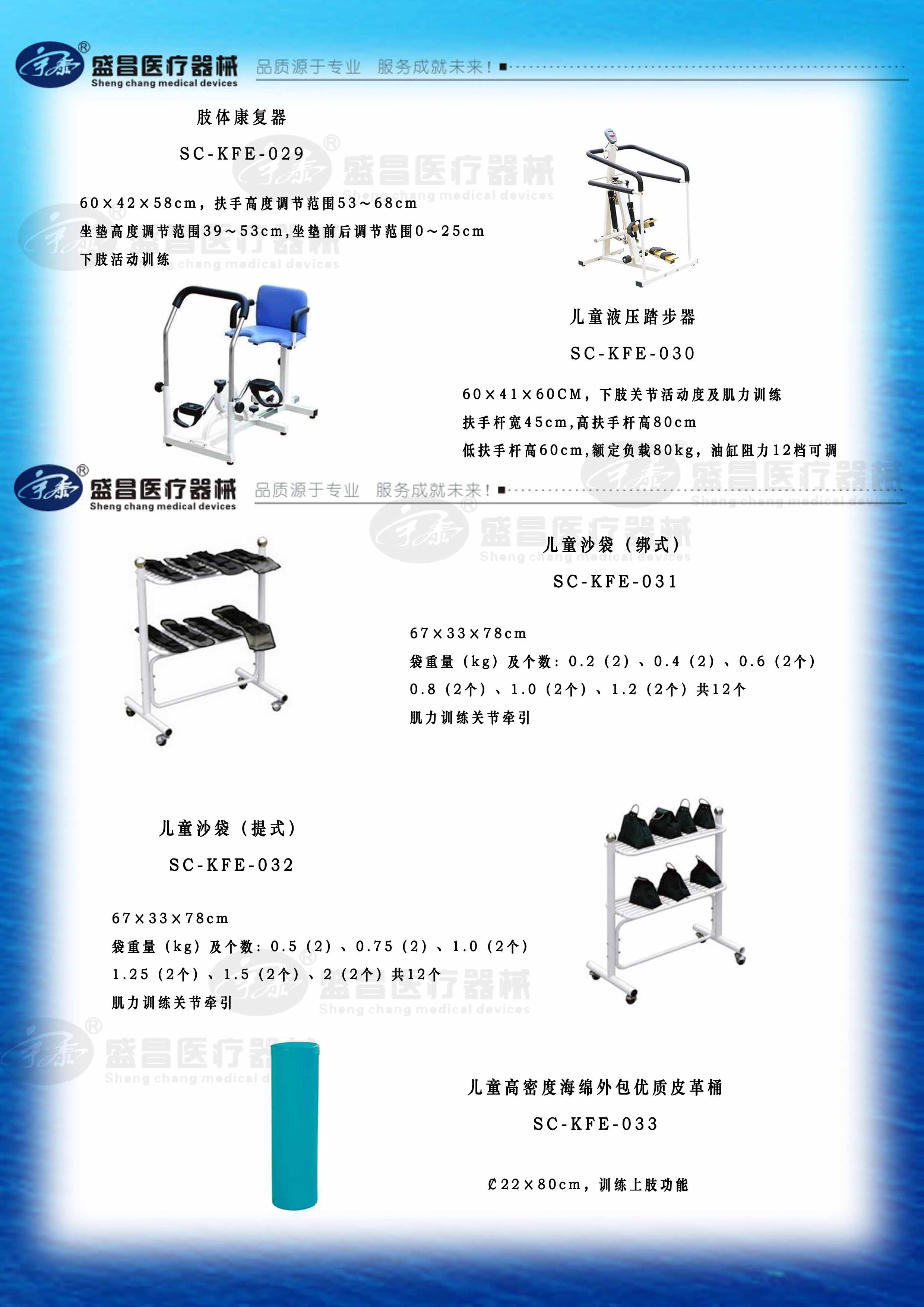 儿童沙袋（绑式、提式）；儿童高密度海绵外包优质皮革桶