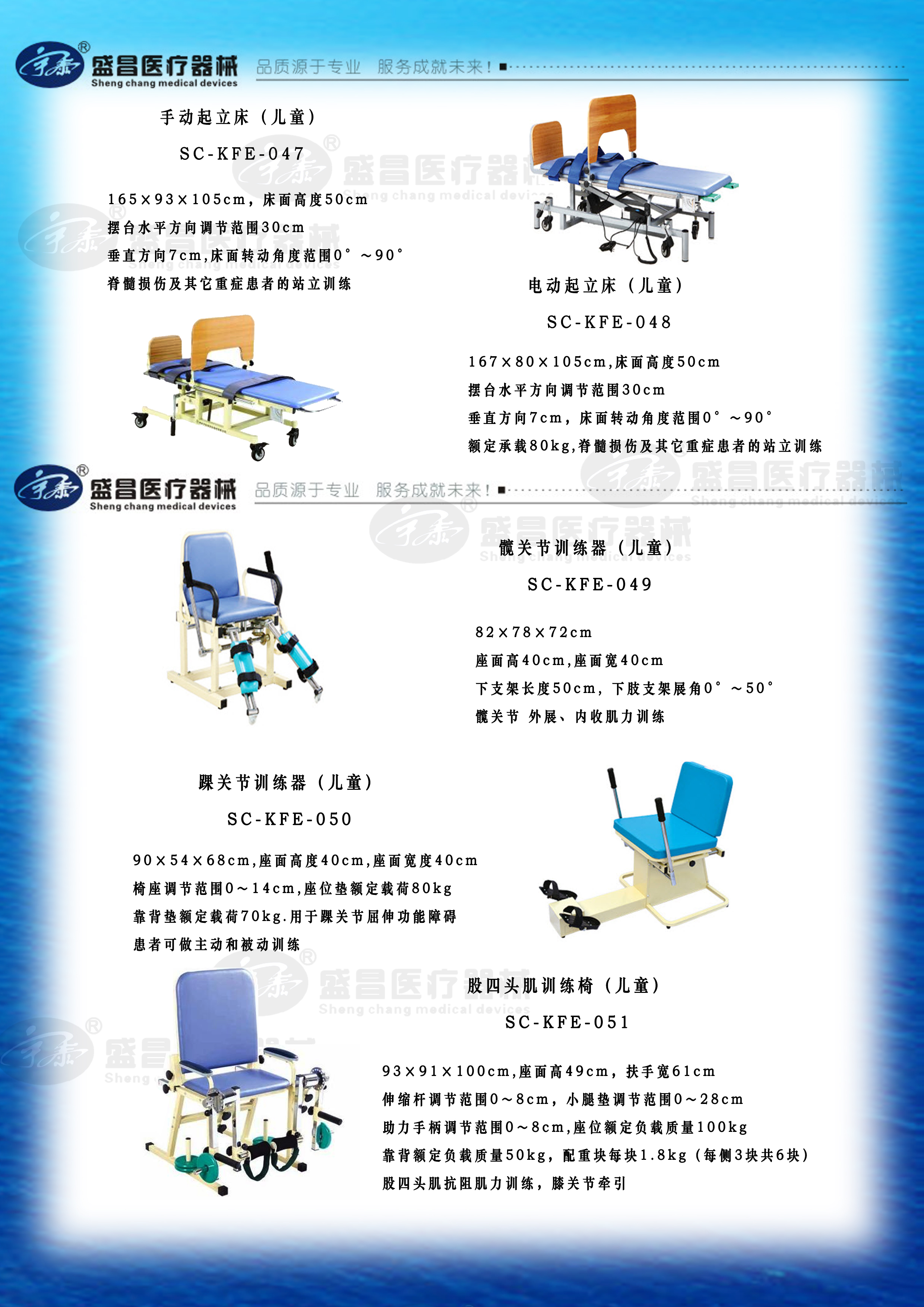 手动起立床（儿童）；电动起立床（儿童）