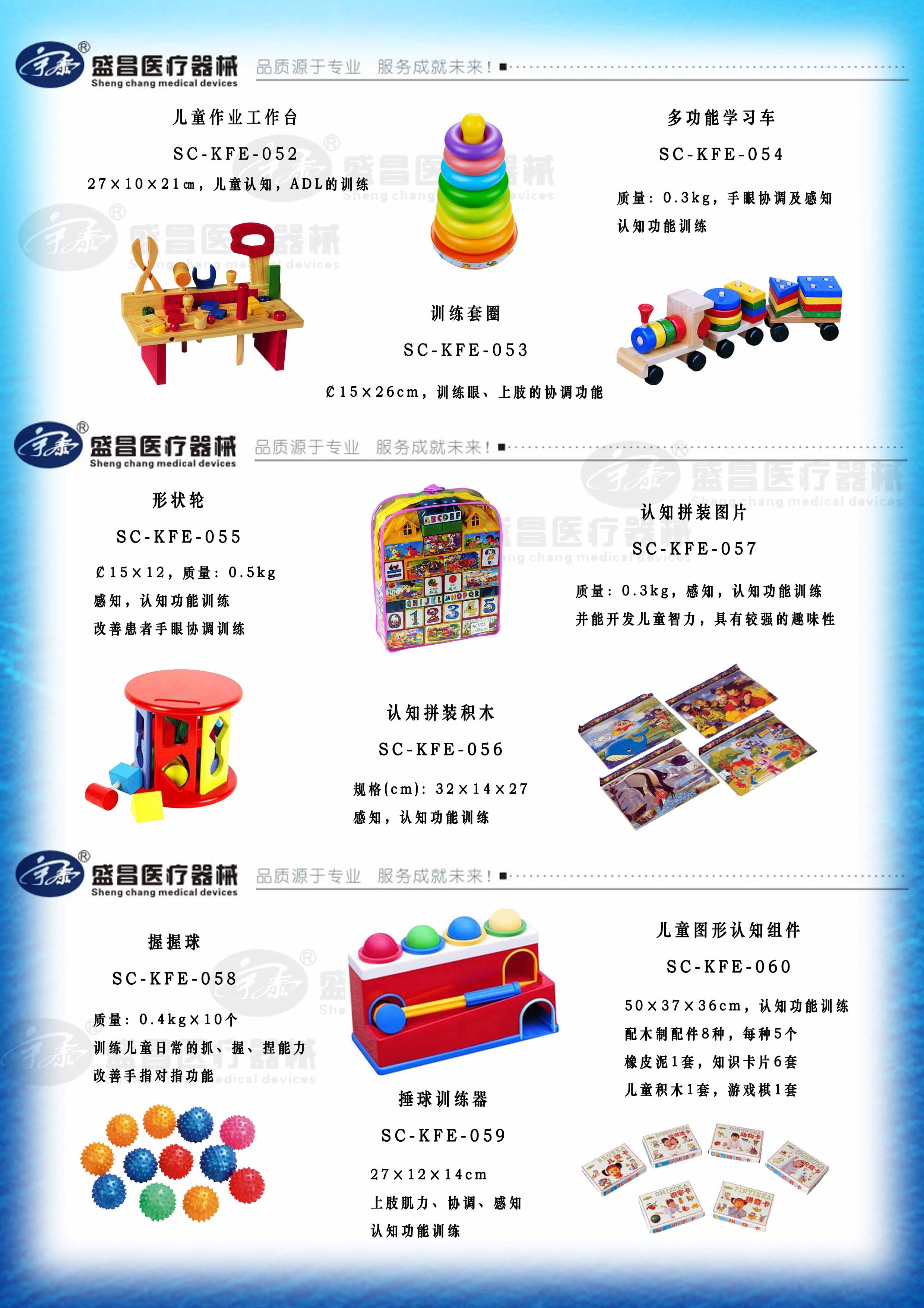 握握球；捶球训练器；儿童图形认知组件
