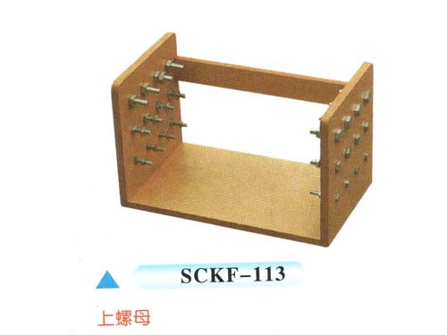 SCKF-113上螺母