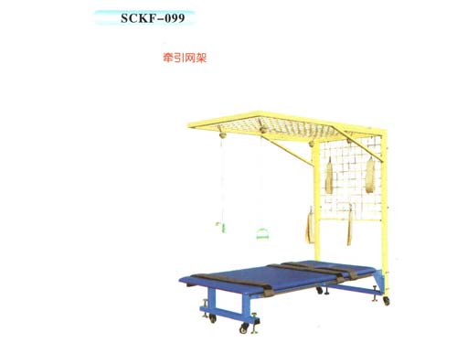 SCKF-099牵引网架