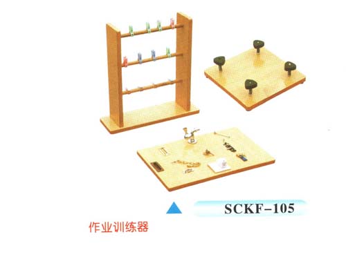 SCKF-105作业训练器