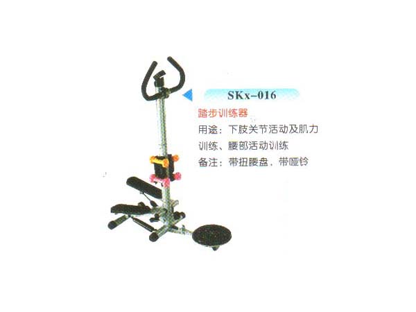 SKx-016踏步训练器