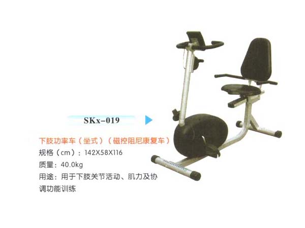 SKx-019下肢功率车