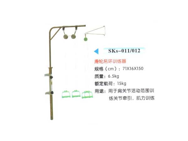 SKs-011 012轮滑吊环训练器