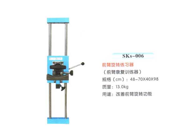 SKs-006前臂旋转练习器