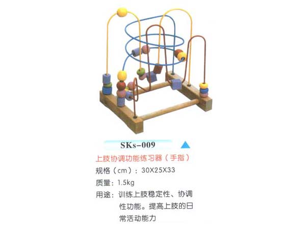 SKs-009上肢协调功能练习器（手指）